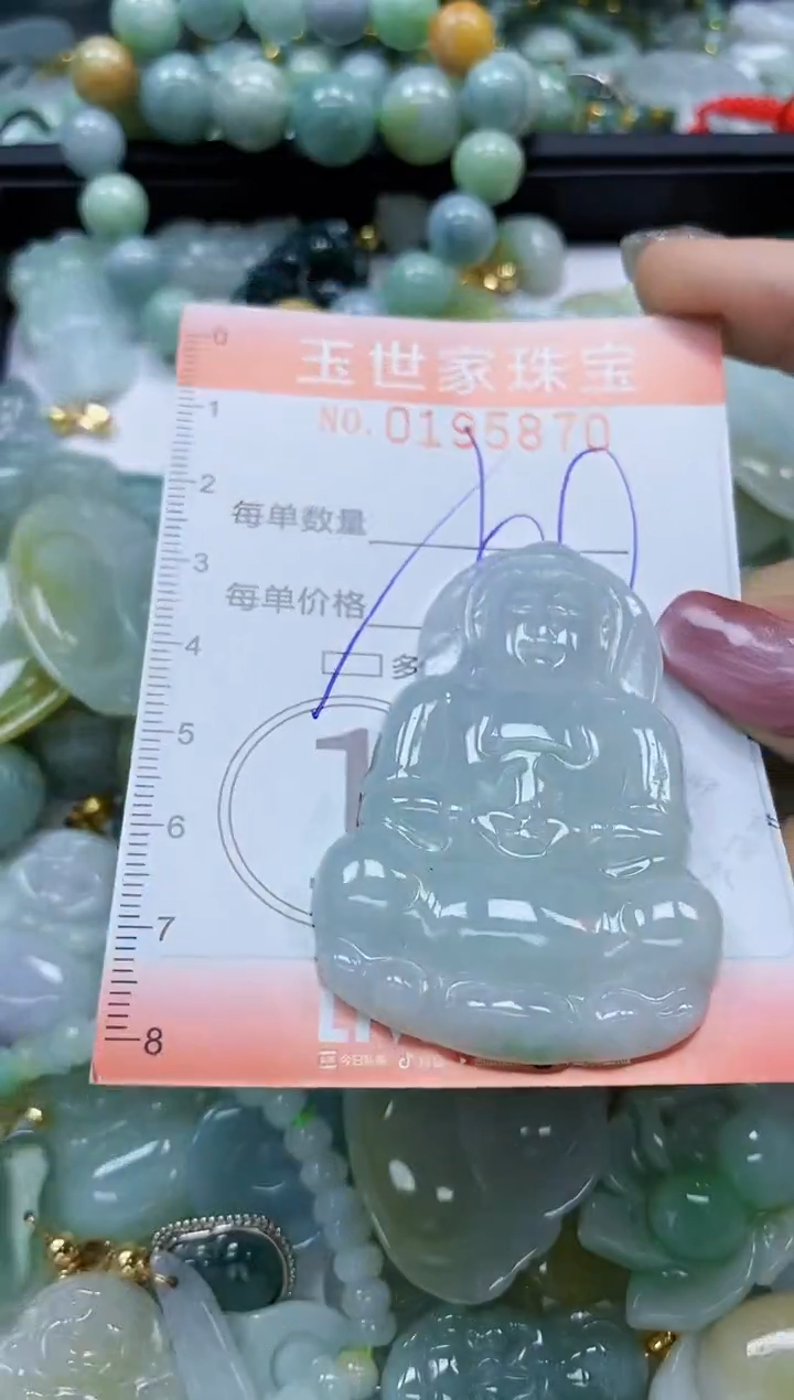 【闪购商品】翡翠颈饰未镶嵌闪购0195870多样性发其一