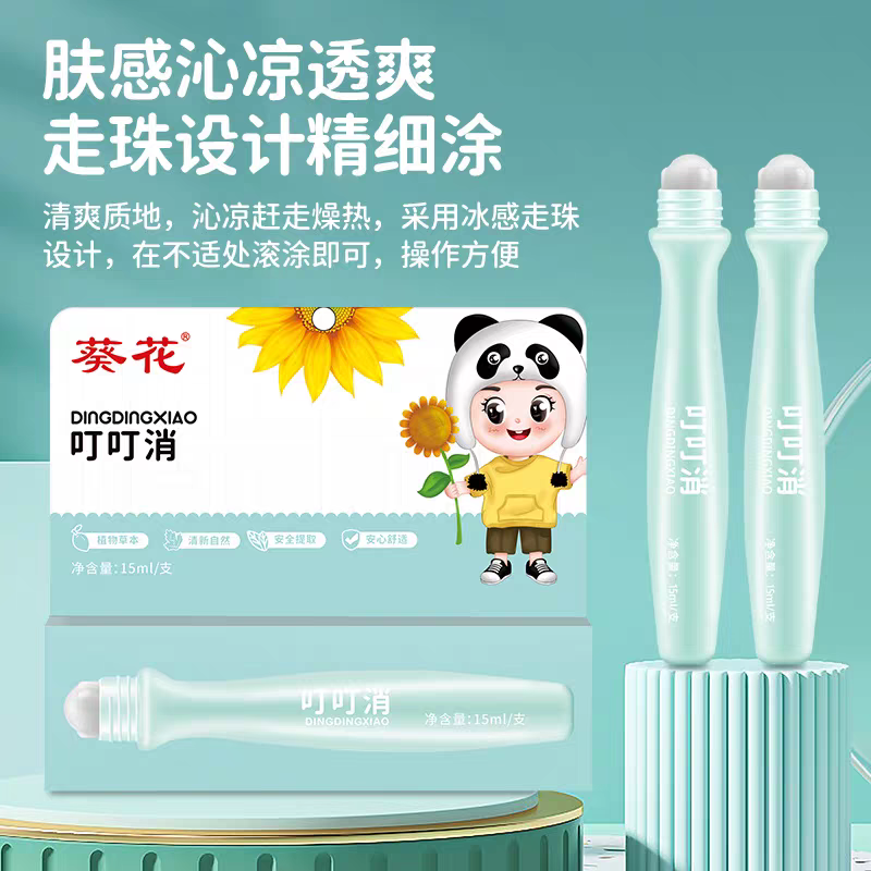 叮叮消滚珠儿童草本植物蚊虫清凉舒缓膏宝宝驱蚊-210