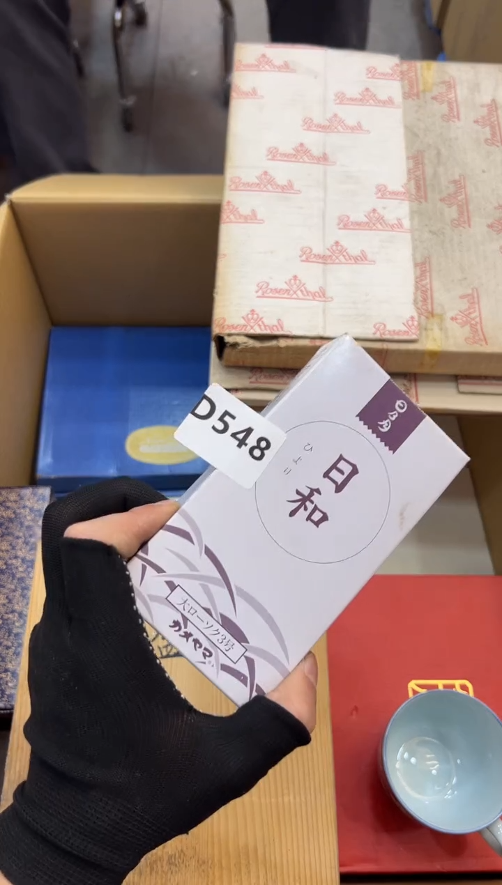 w**y548中古商品谨慎参拍