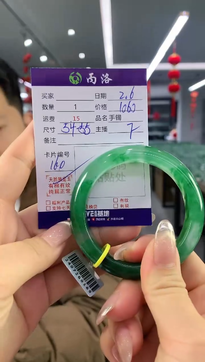 【闪购商品】石英质玉手镯未镶嵌手镯