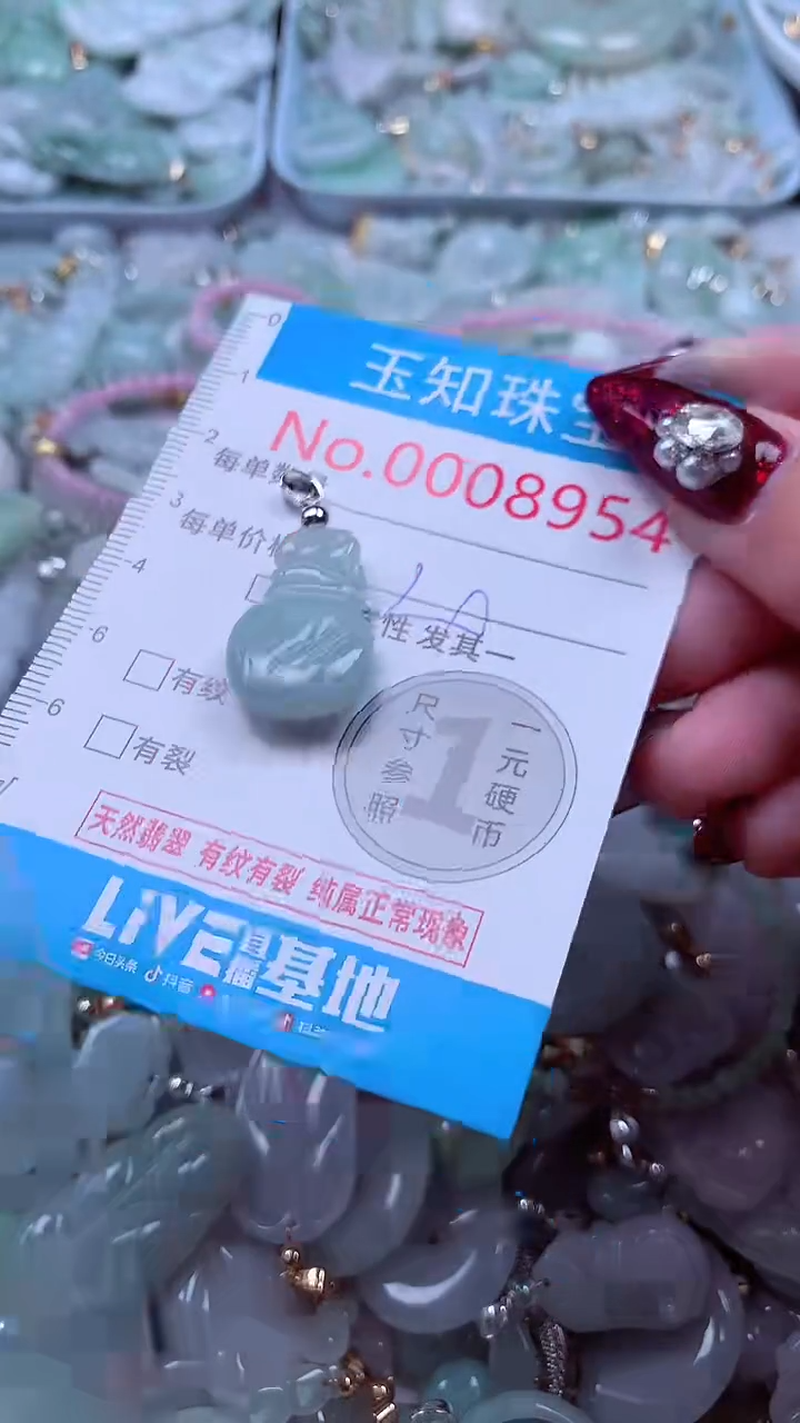 吊坠(不含链)未镶嵌翡翠8954