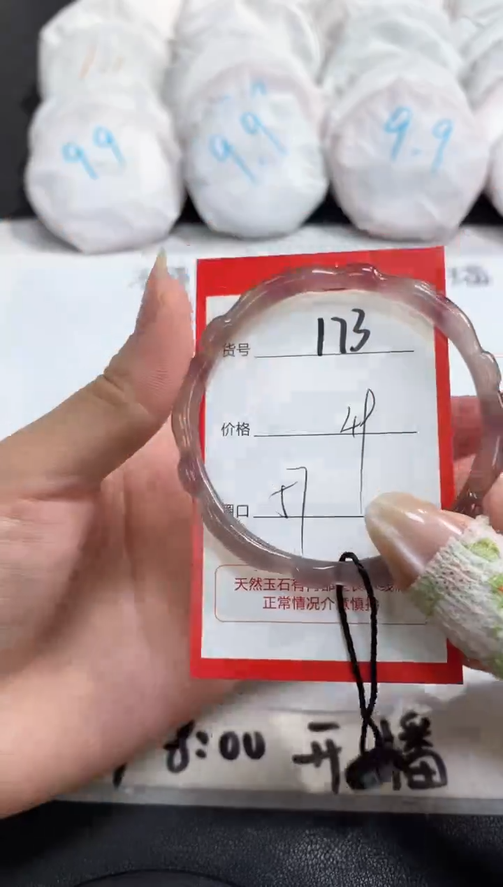 【闪购商品】玛瑙/玉髓手镯未镶嵌173