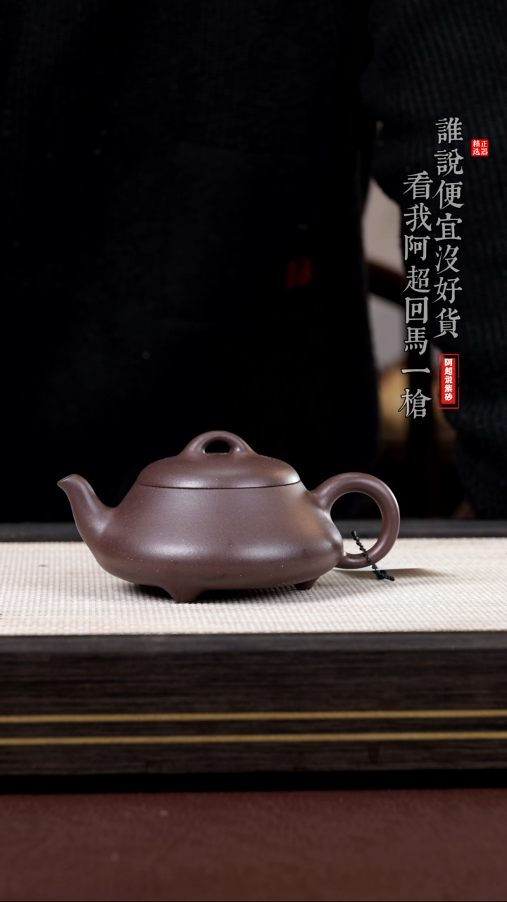 【闪购商品】紫砂茶壶@@EF15721金秀芳 汉棠石瓢