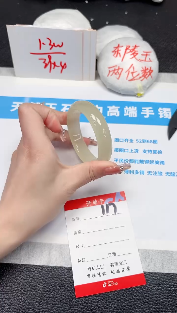 【闪购商品】石英质玉手镯未镶嵌117-56