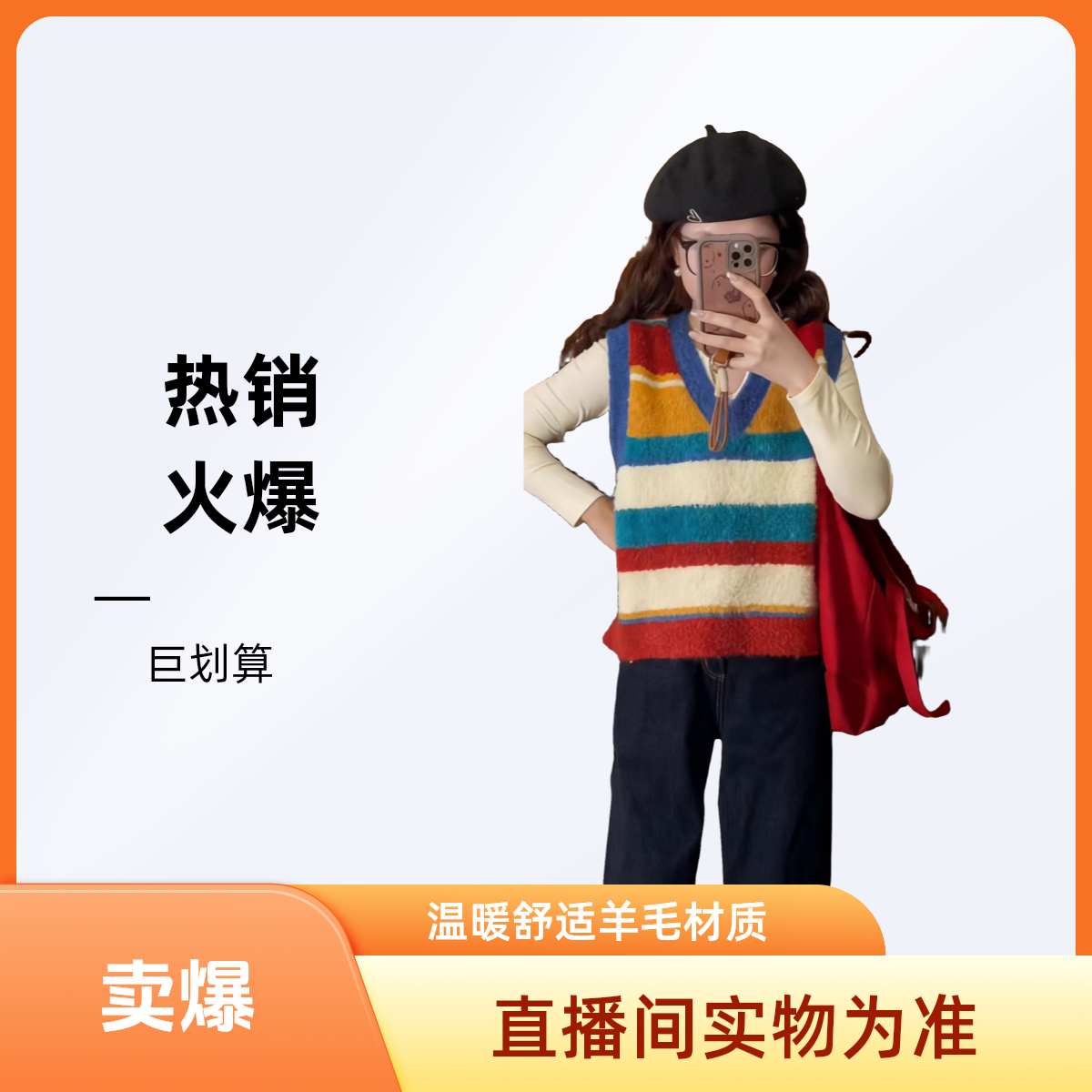 （1251-1300）精品毛衣马甲衬衫两件套