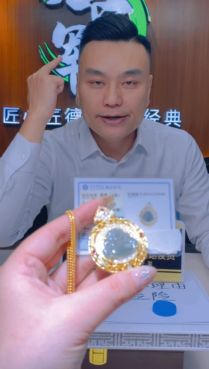 【闪购商品】定制翡翠未镶嵌闪购链接AP09999999