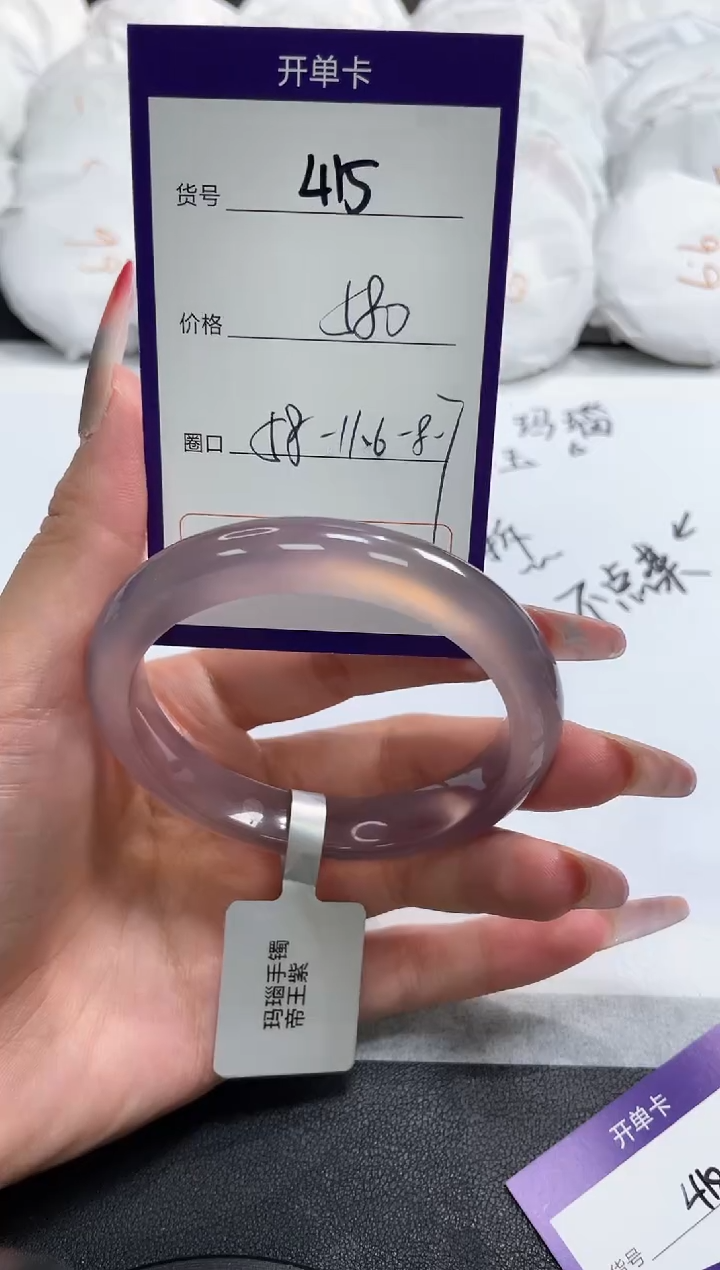 【闪购商品】玛瑙/玉髓手镯未镶嵌415