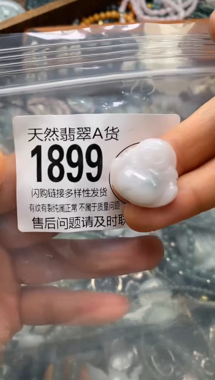 翡翠未镶嵌颈饰翡翠1899