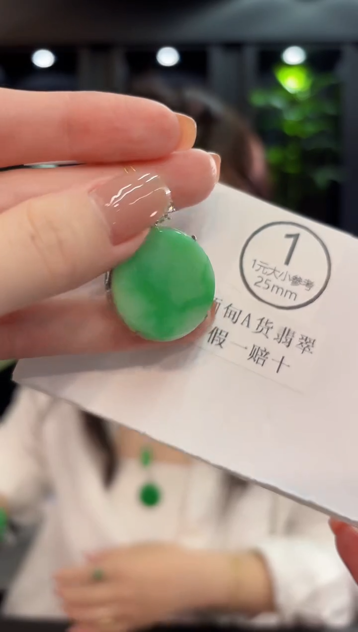 颈饰未镶嵌翡翠 缅甸A货/支持复检/一件