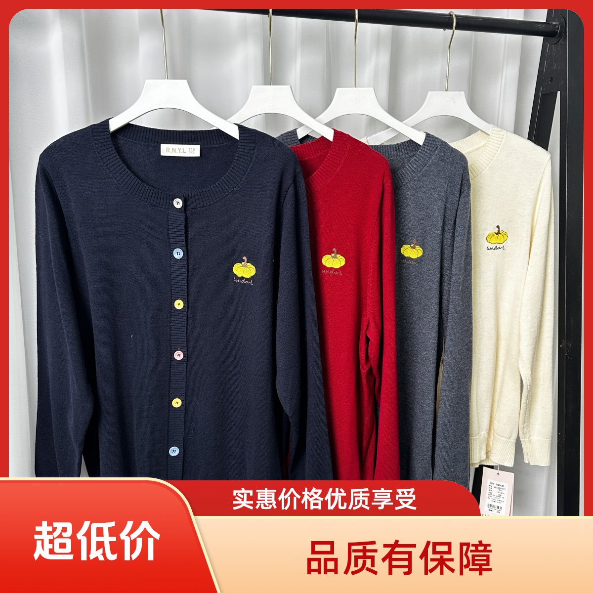 【芮娜依莲】26春季新款基础百搭针织衫-1577