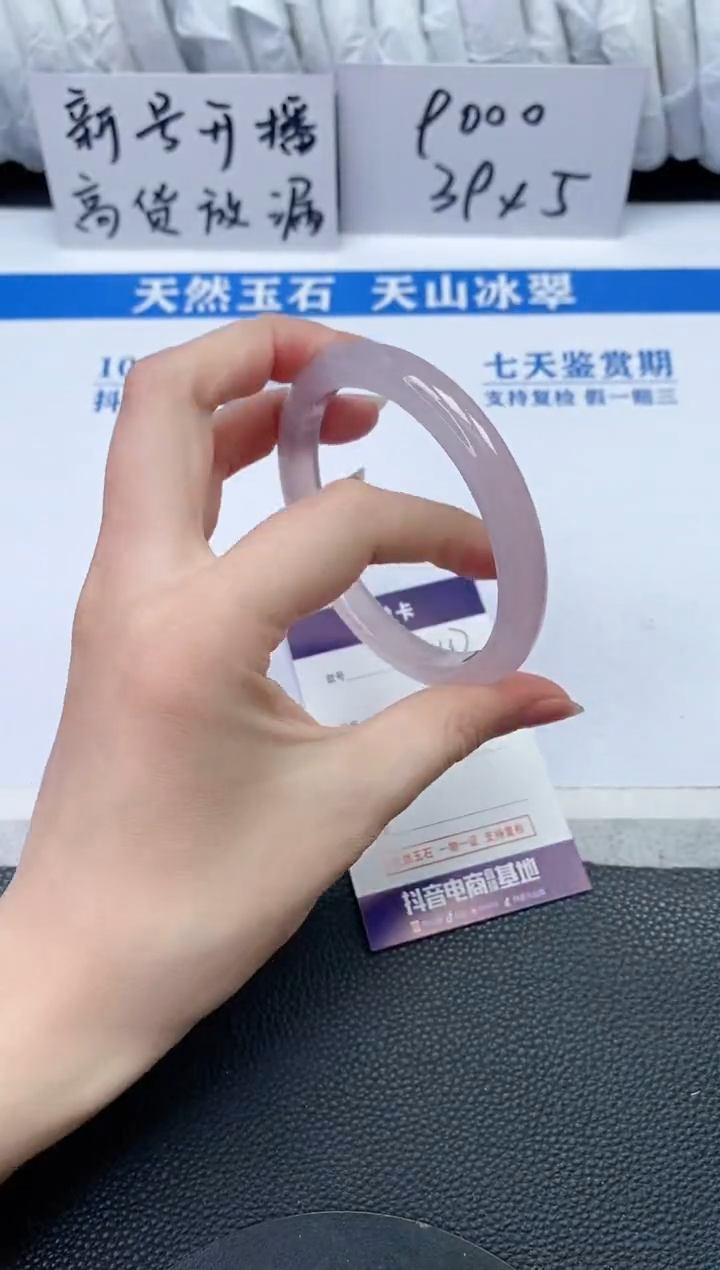 【闪购商品】石英质玉手镯未镶嵌R637