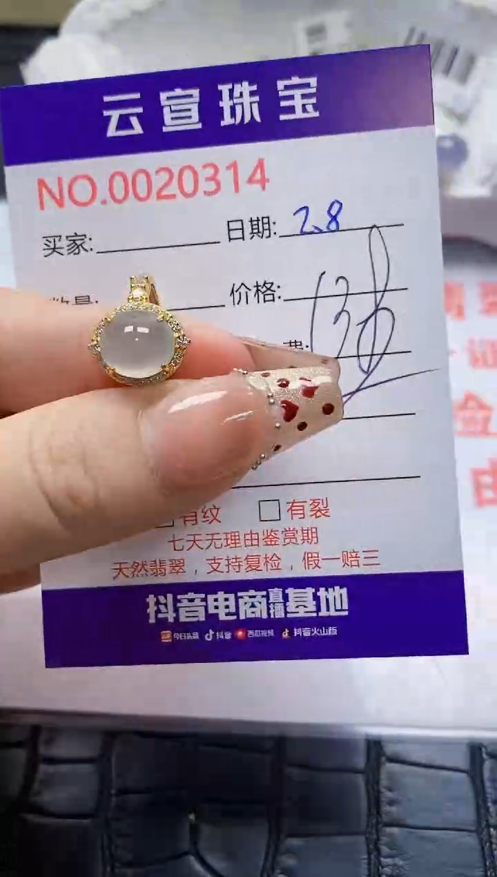 【闪购商品】翡翠戒指银S925镶嵌/0314