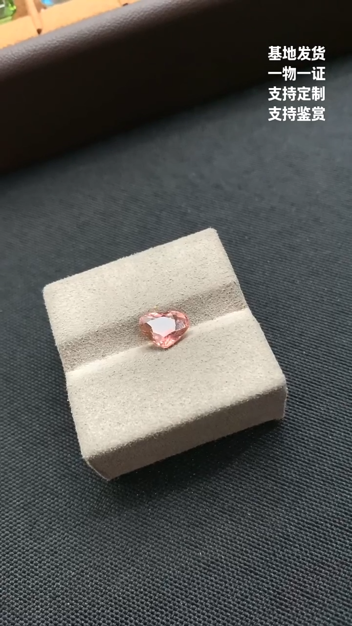 未镶嵌珠宝半成品碧玺1.33ct