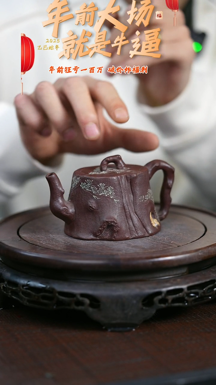 【闪购商品】紫砂茶壶原矿全手25