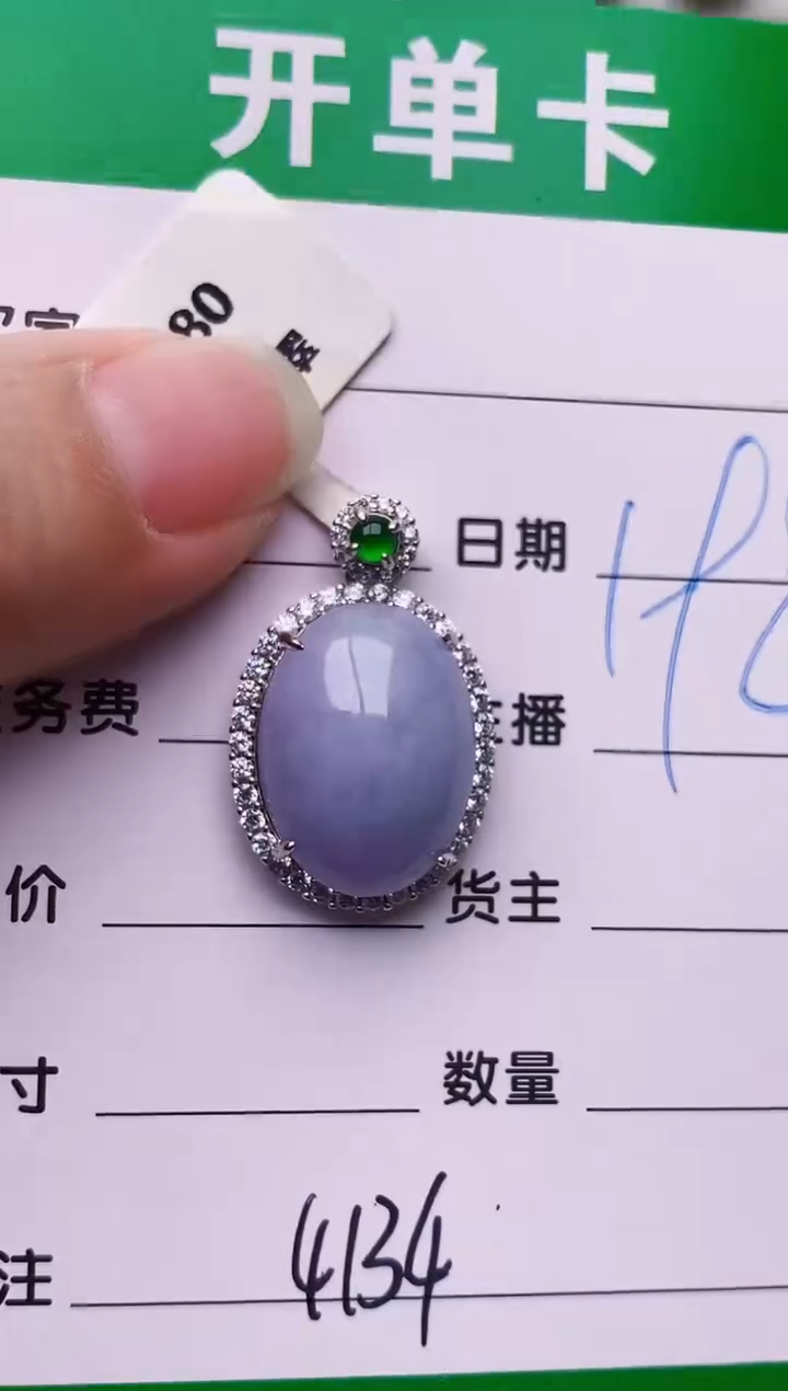 银S925镶嵌戒指翡翠4134