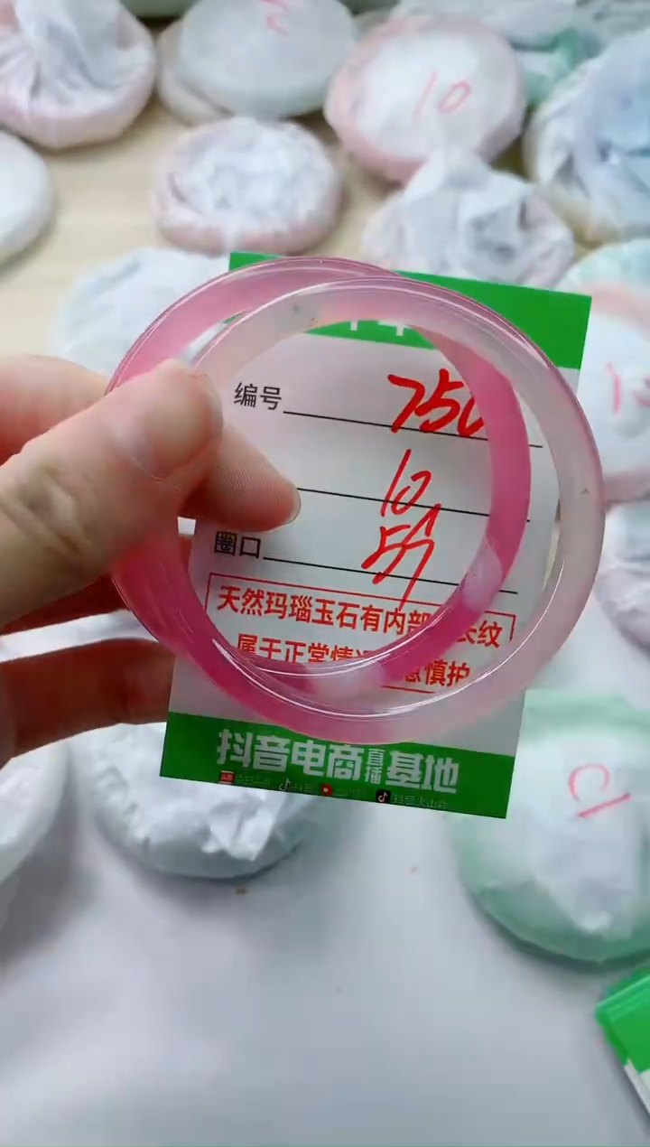 玛瑙/玉髓手镯未镶嵌750