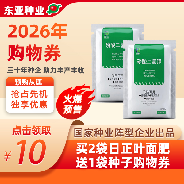 【26年新链接 1袋】【东单1331】日正农科大量元素水溶肥料飞防冲施