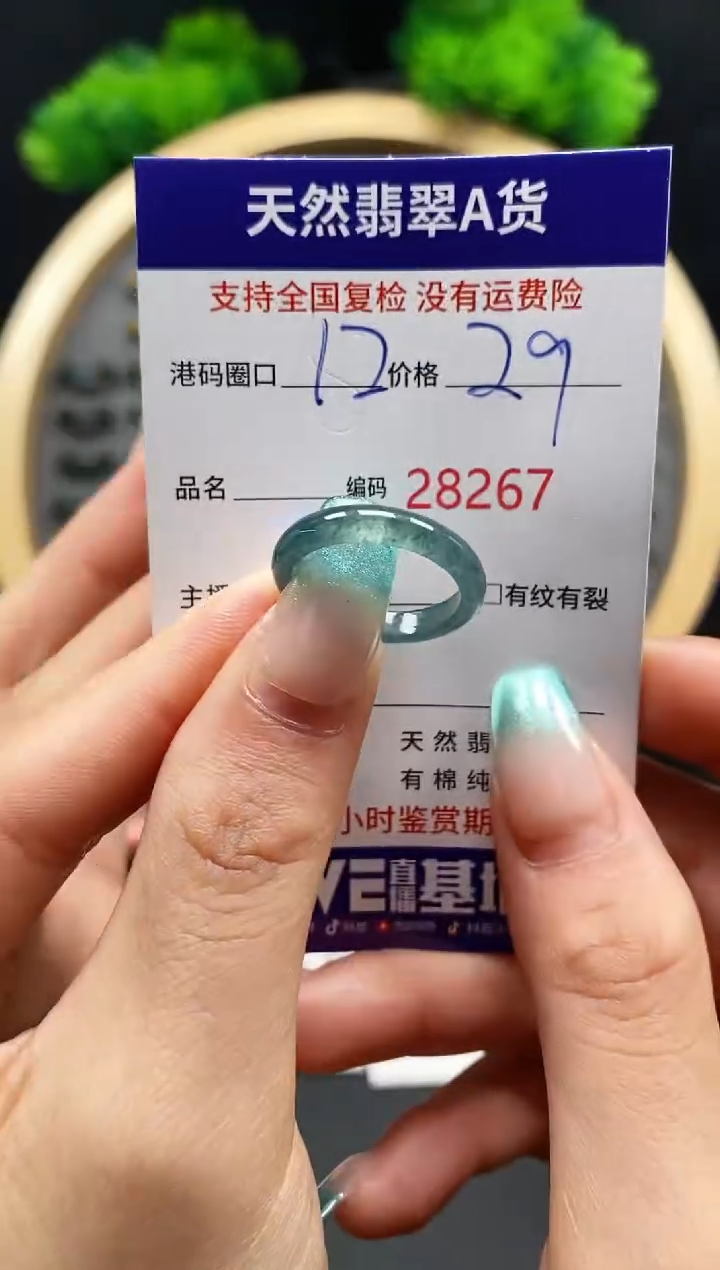 【闪购商品】翡翠戒指未镶嵌天然翡翠戒圈8267