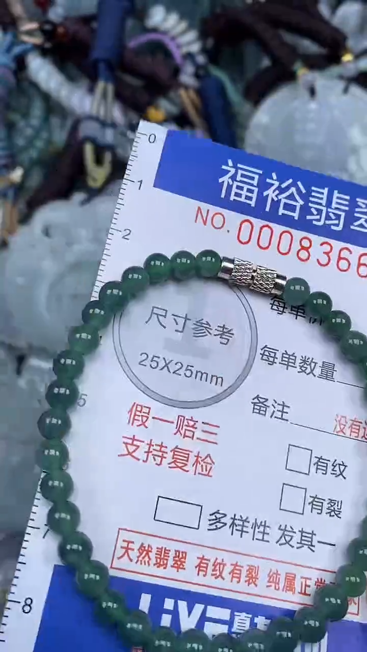 颈饰未镶嵌翡翠...0008366
