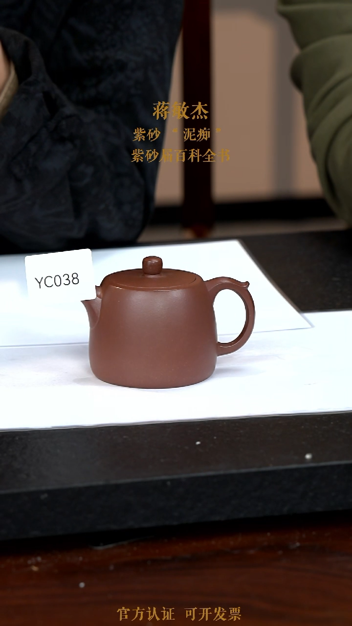 【闪购商品】紫砂茶壶YC038-0116JMJ