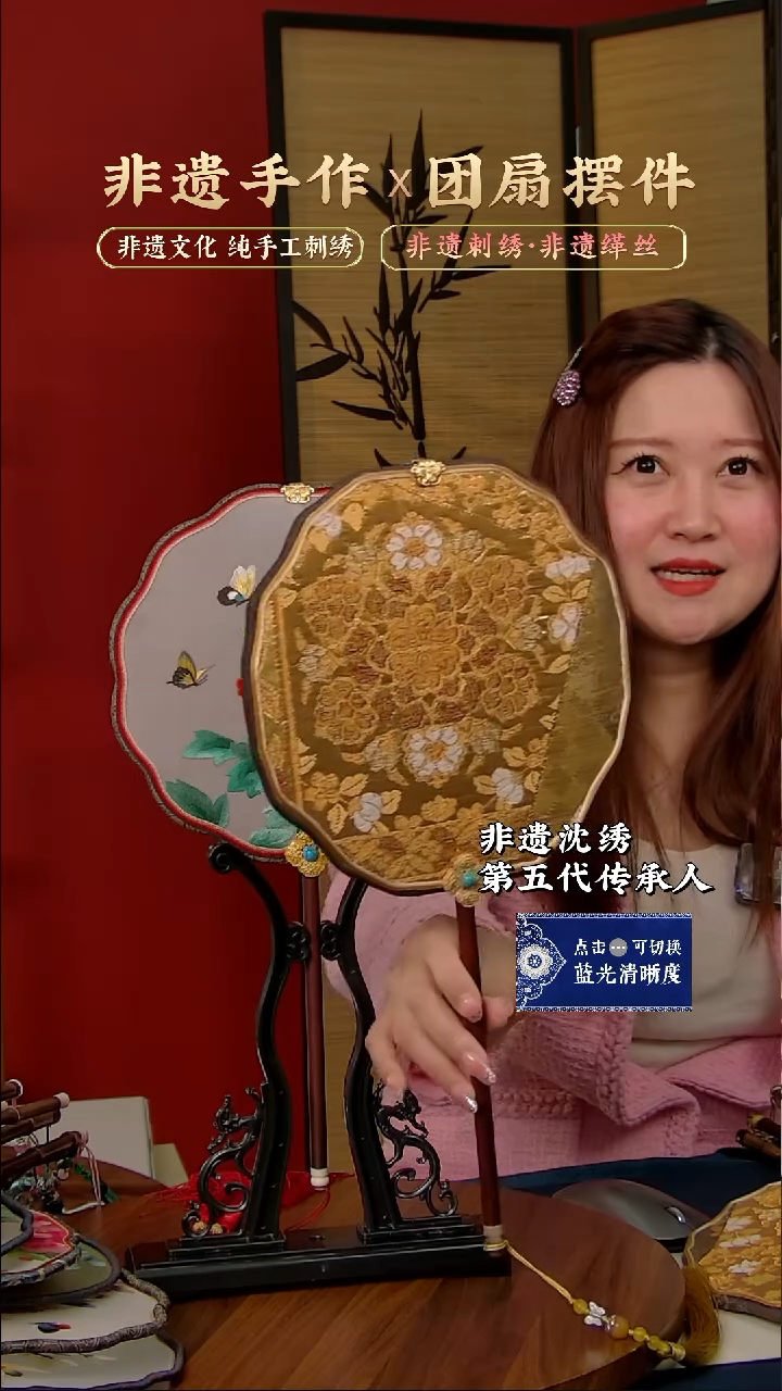 【闪购商品】织绣非遗缂丝纯手工团扇
