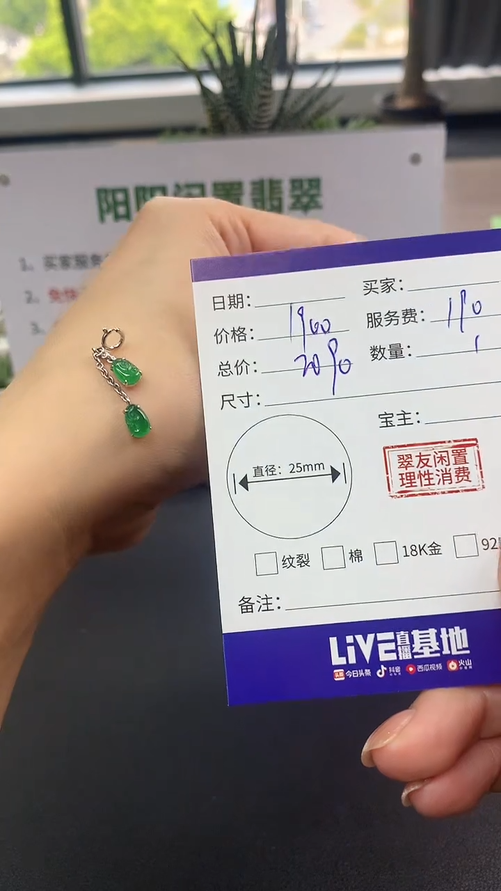 【闪购商品】翡翠耳饰18K金镶嵌葫芦|1900+190不退不换