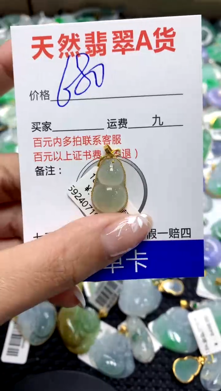 【闪购商品】翡翠颈饰18K金镶嵌111111111111111111