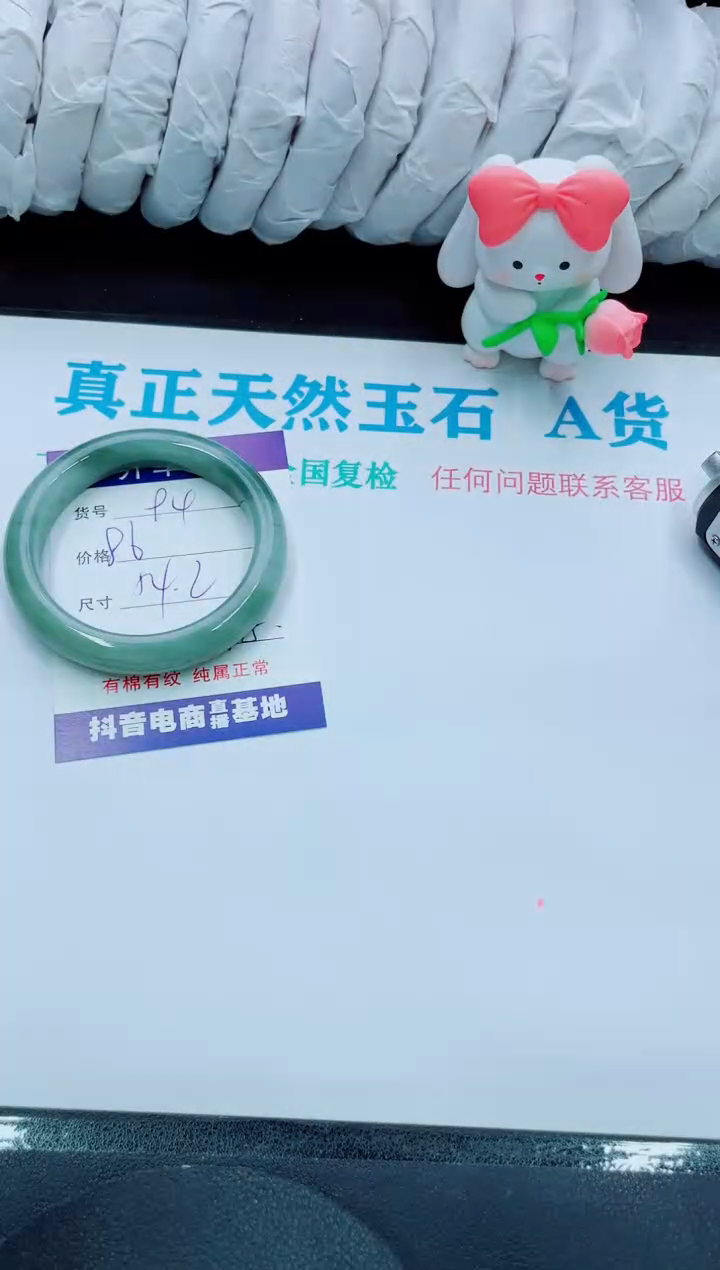 【闪购商品】石英质玉手镯未镶嵌94