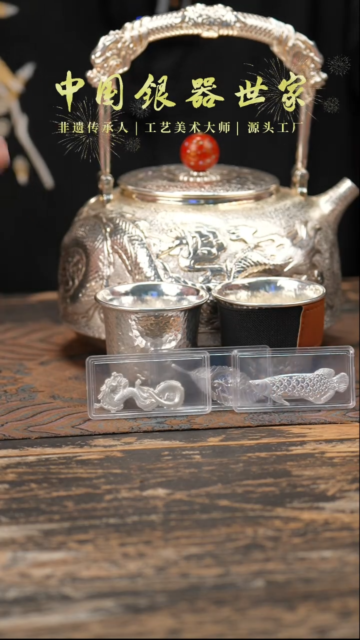 【闪购商品】手工浮雕龙纹银泡茶提梁壶＋2个主人杯