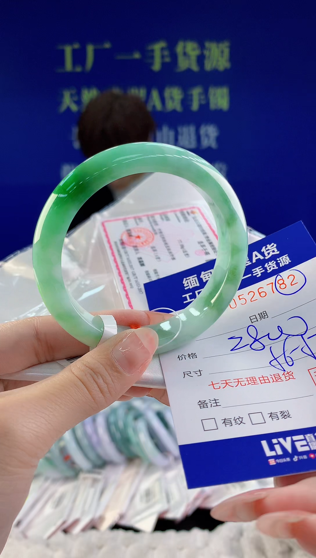 【闪购商品】翡翠手镯未镶嵌82天然A货翡翠