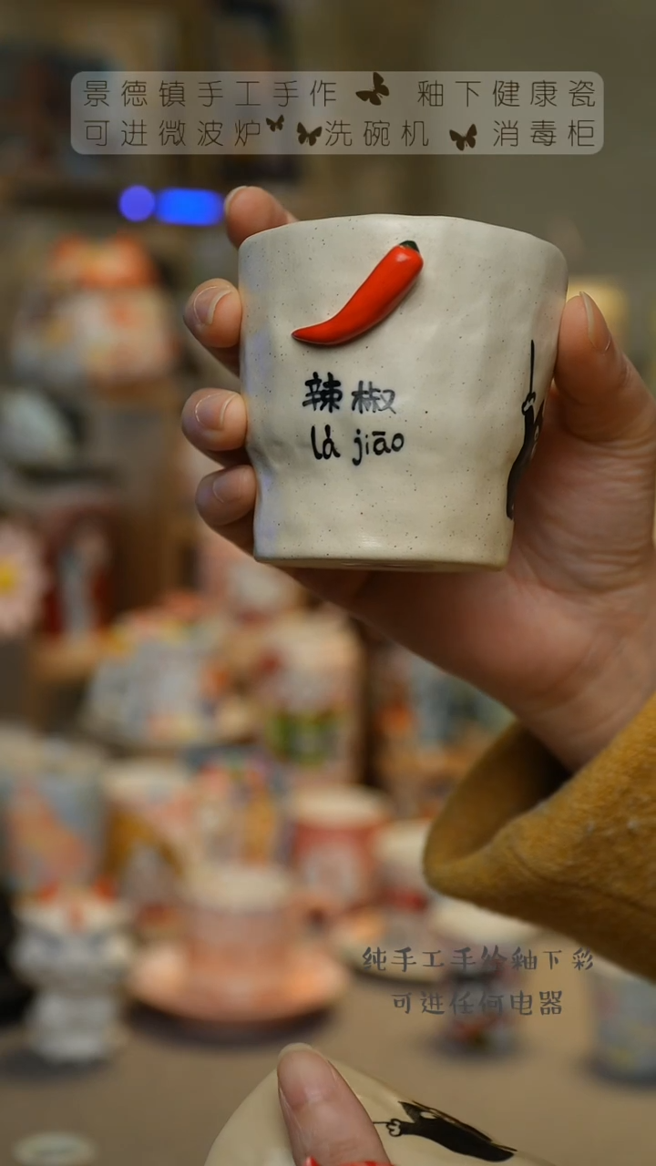 【闪购商品】杯景德镇高温釉下彩&A844