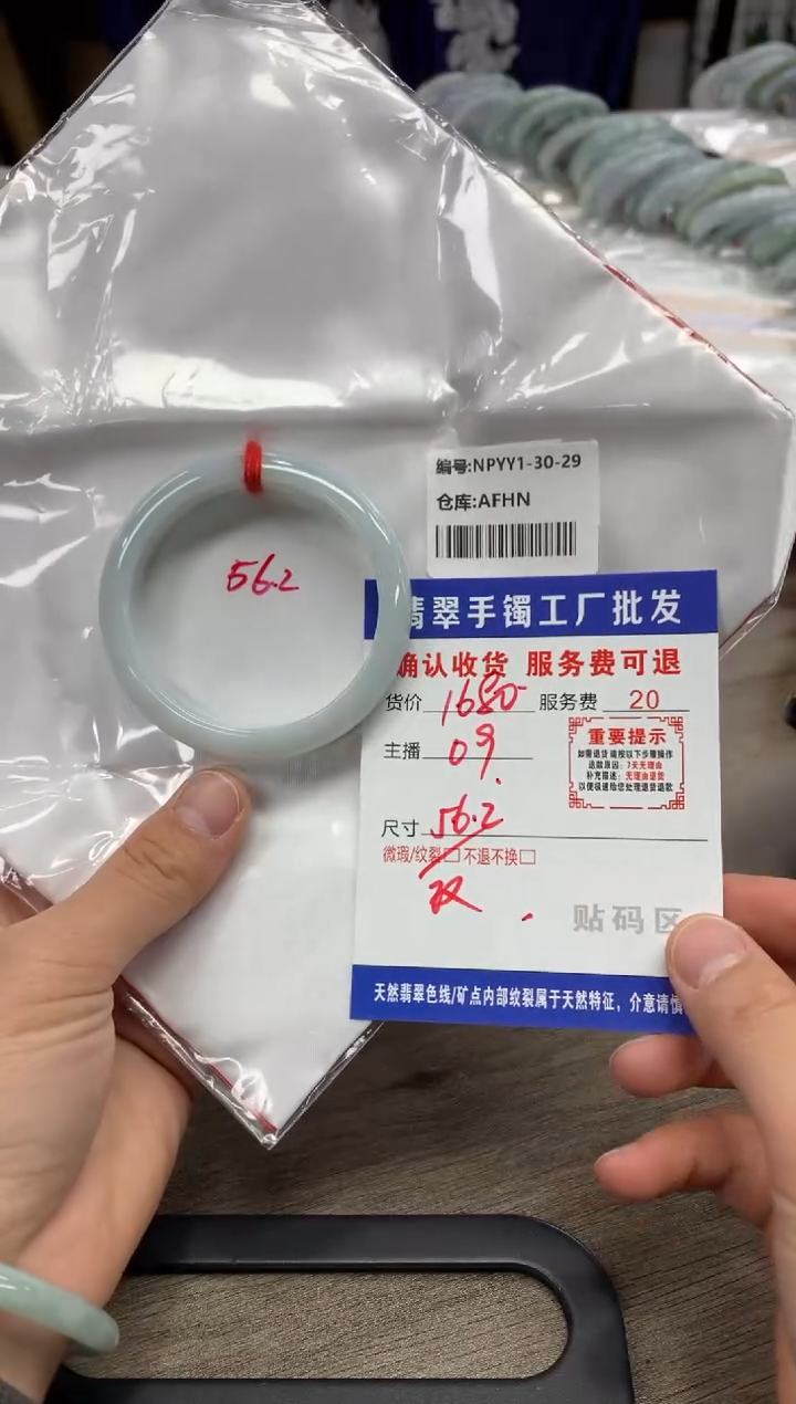 【闪购商品】翡翠手镯未镶嵌翡翠手镯