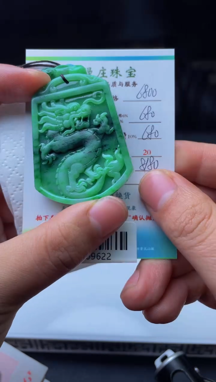 【闪购商品】定制翡翠未镶嵌00009622