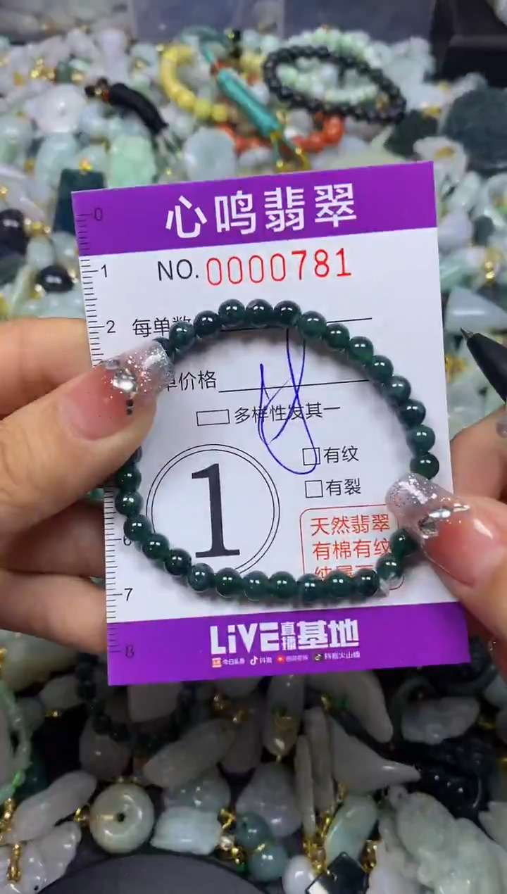 【闪购商品】翡翠颈饰未镶嵌闪购00781