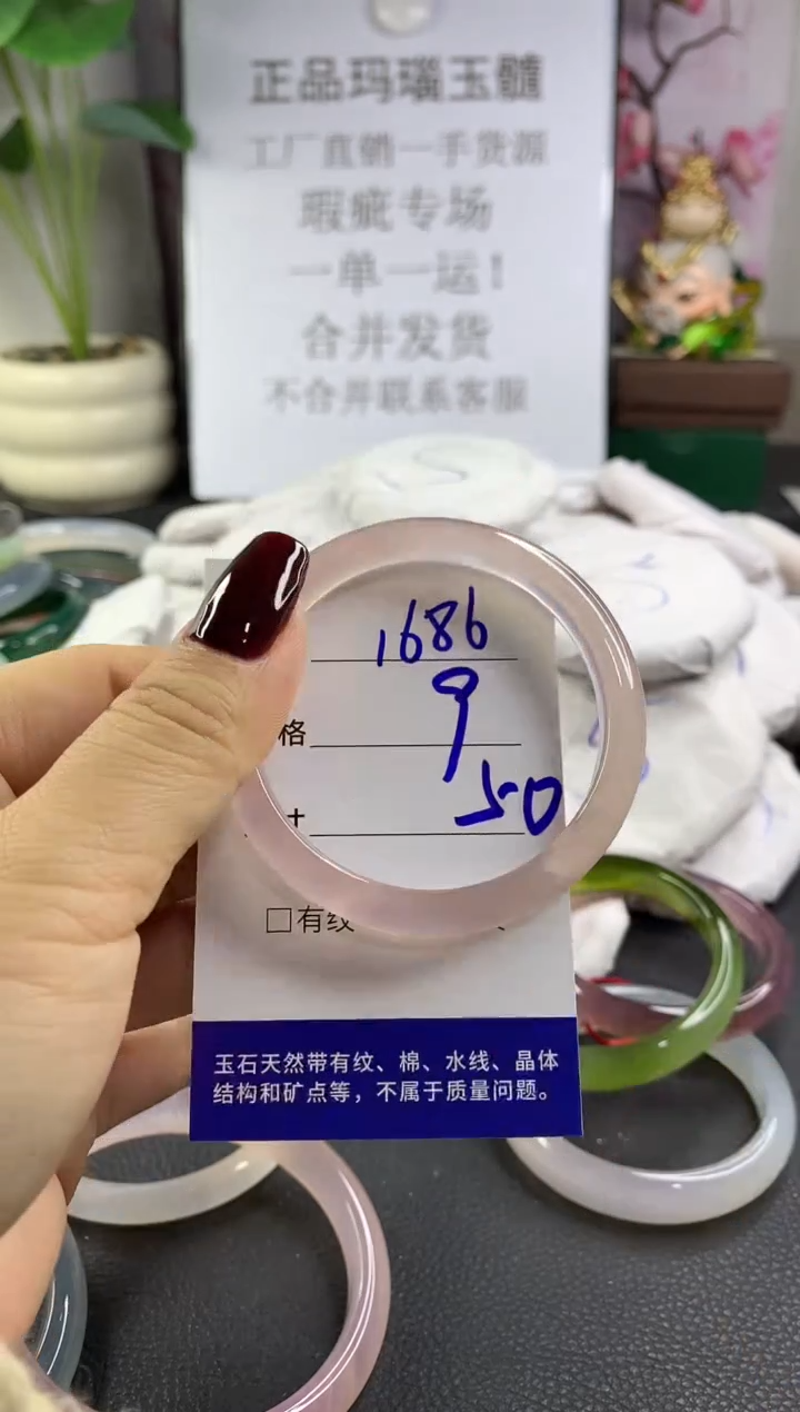 手镯玛瑙/玉髓未镶嵌1686