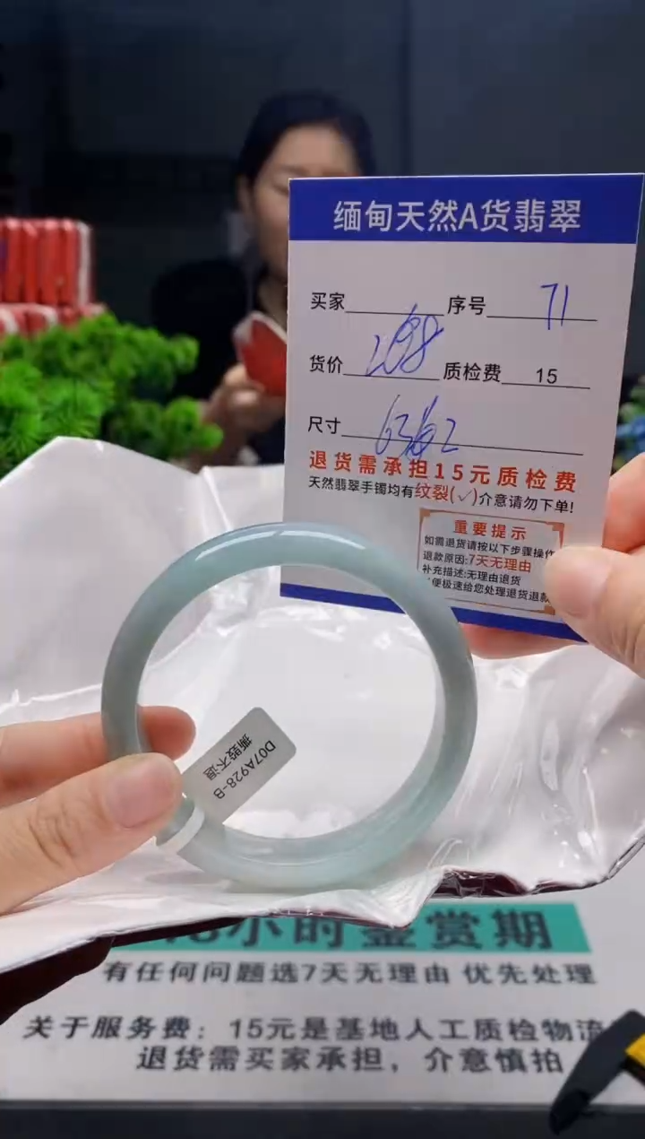 未镶嵌手镯翡翠71缅甸天然A货翡翠需包容瑕疵