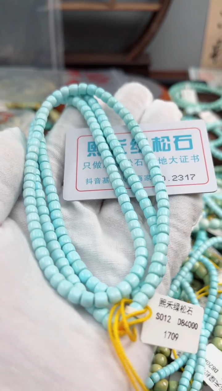 未镶嵌绿松石松石2317