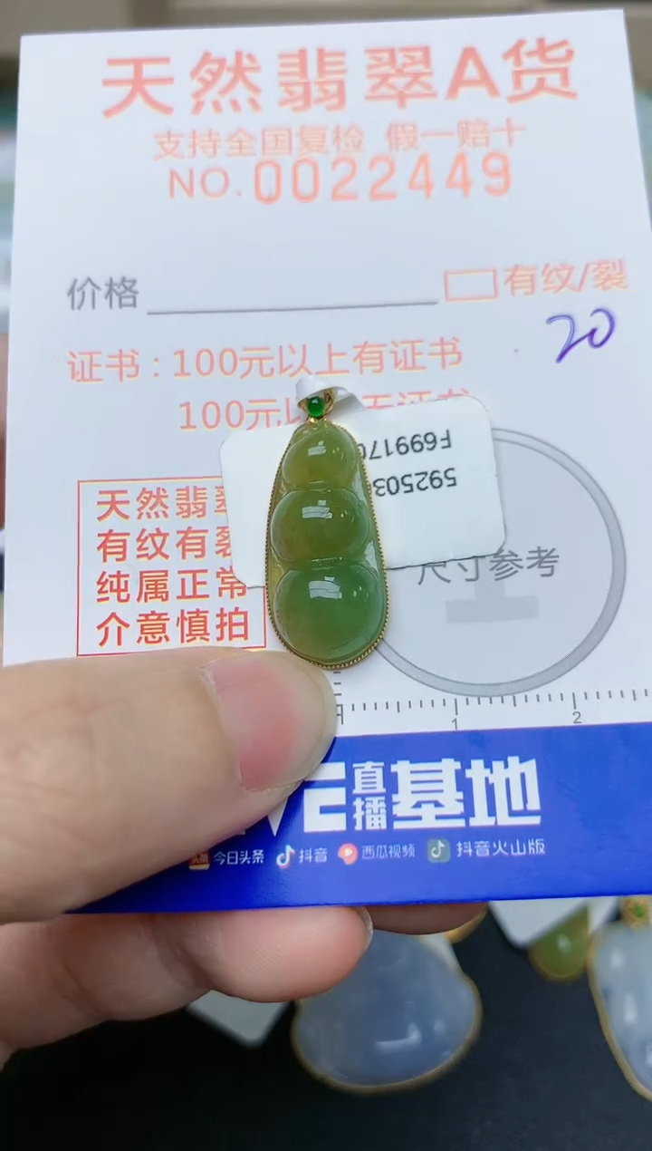 翡翠18K金镶嵌颈饰天然翡翠A货