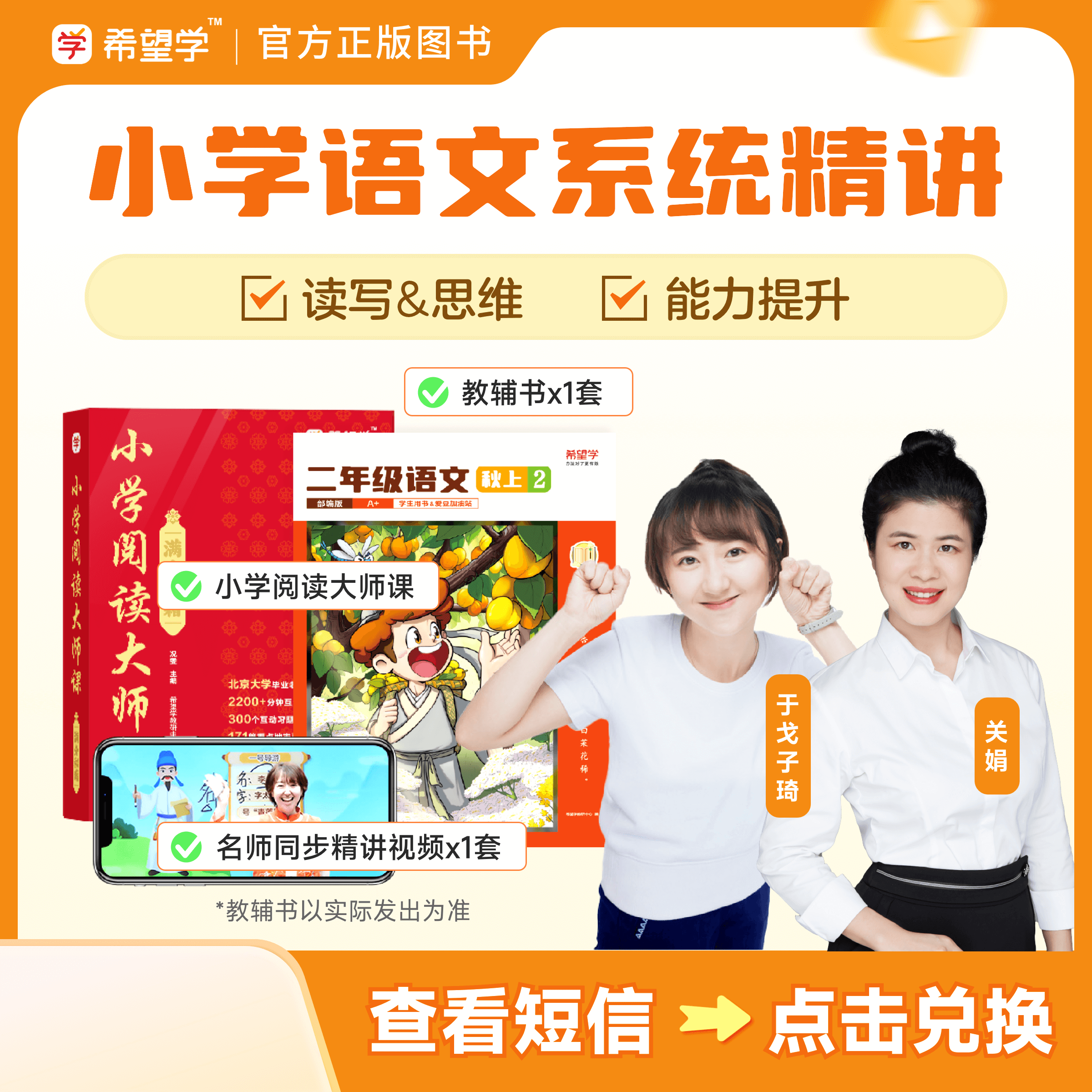 【小语】2025L3（1-6）校内拔高基础小学