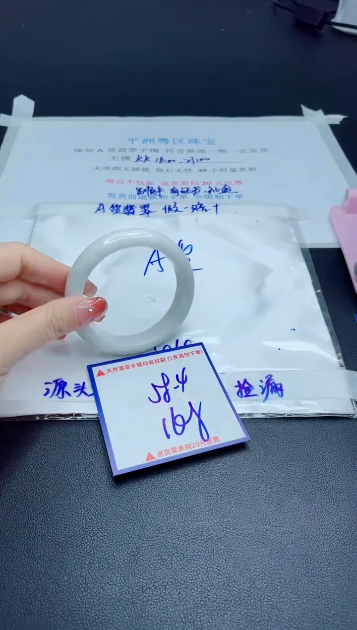 【闪购商品】翡翠手镯未镶嵌我