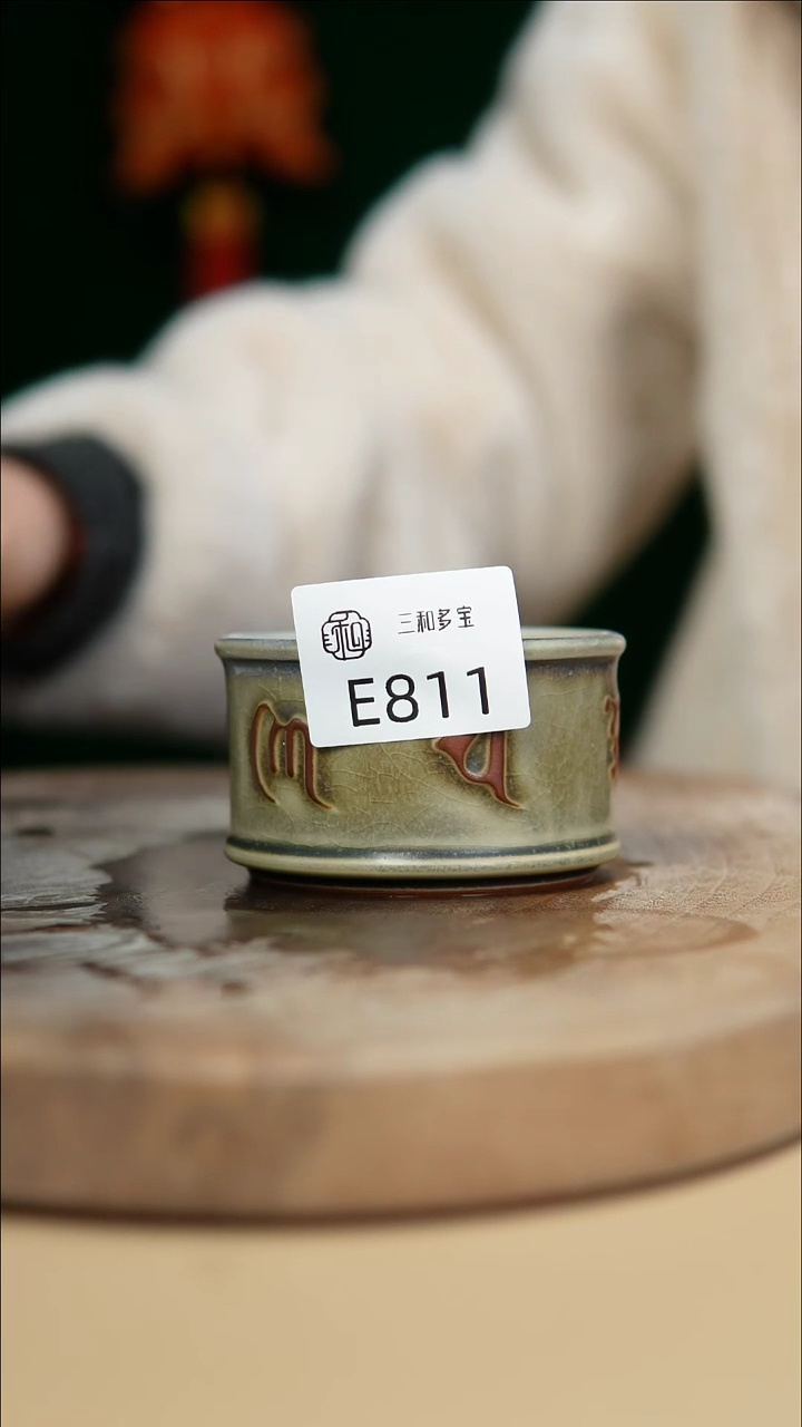 【闪购商品】闪购钧瓷作品—郑郑—811