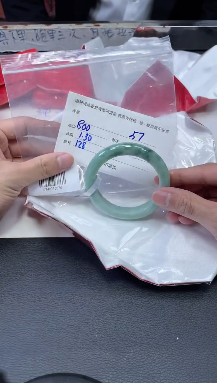 【闪购商品】定制翡翠1未镶嵌毛货手镯需精细抛光/56
