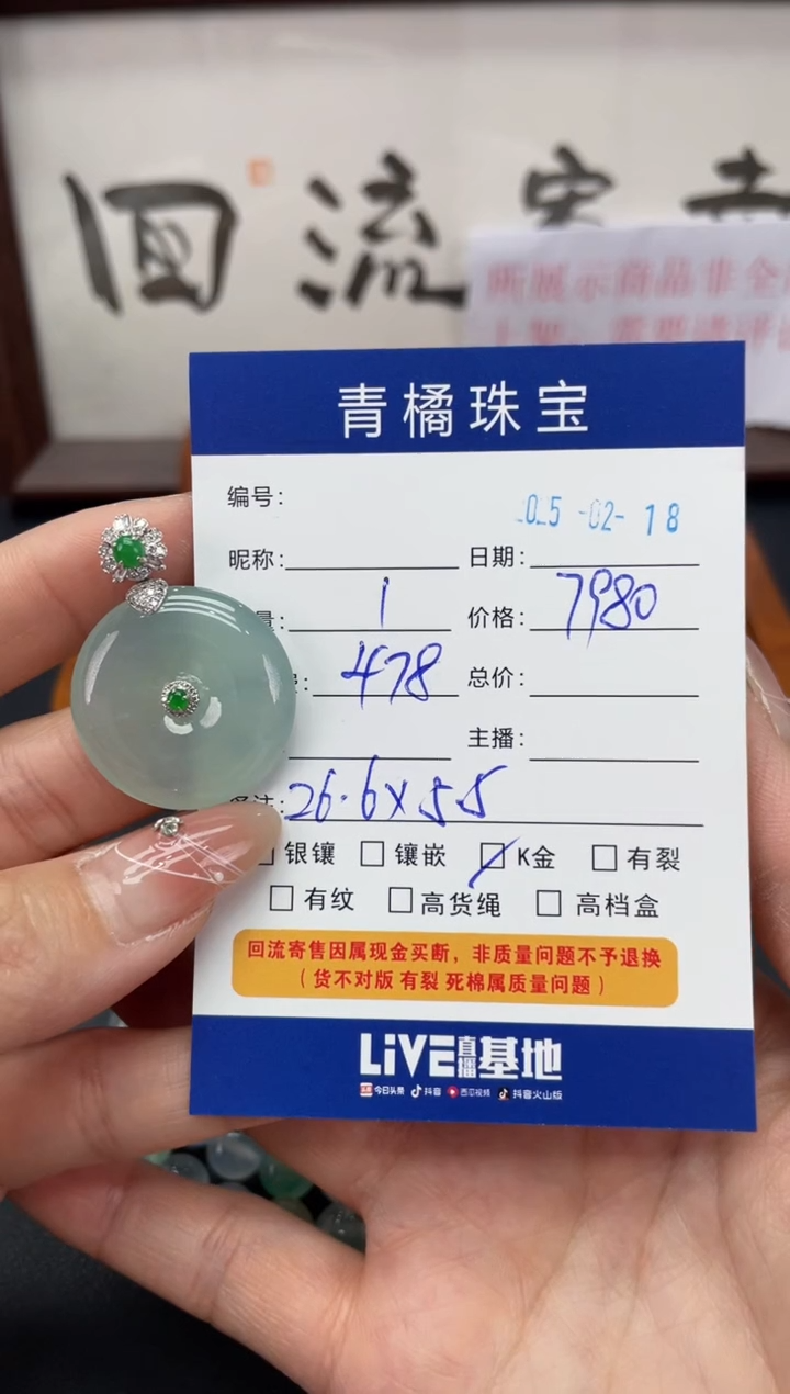 【闪购商品】翡翠吊坠(不含链)18K金镶嵌A货翡翠0218
