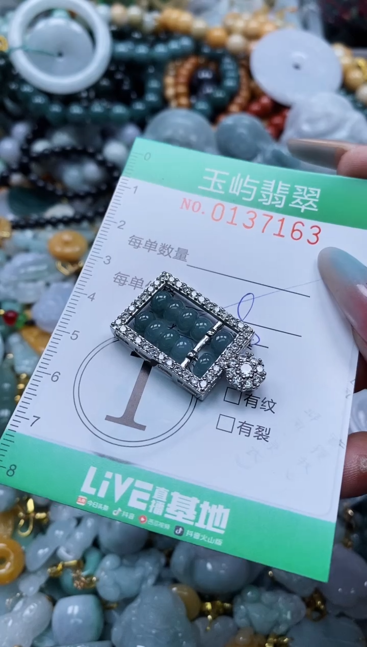 翡翠未镶嵌颈饰闪购0137163多样性发其一