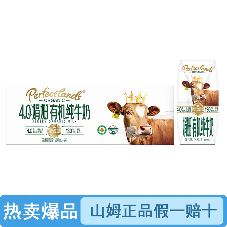 【试喝/整箱】山姆纯牛奶（品质保证假一罚十）【顺丰包邮】