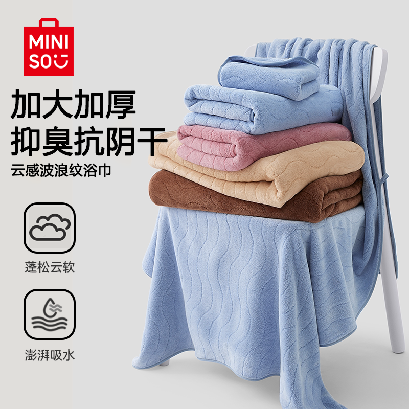 名创优品大人专用浴巾抗菌防臭洗澡大毛巾学生宿舍男士成人家用
