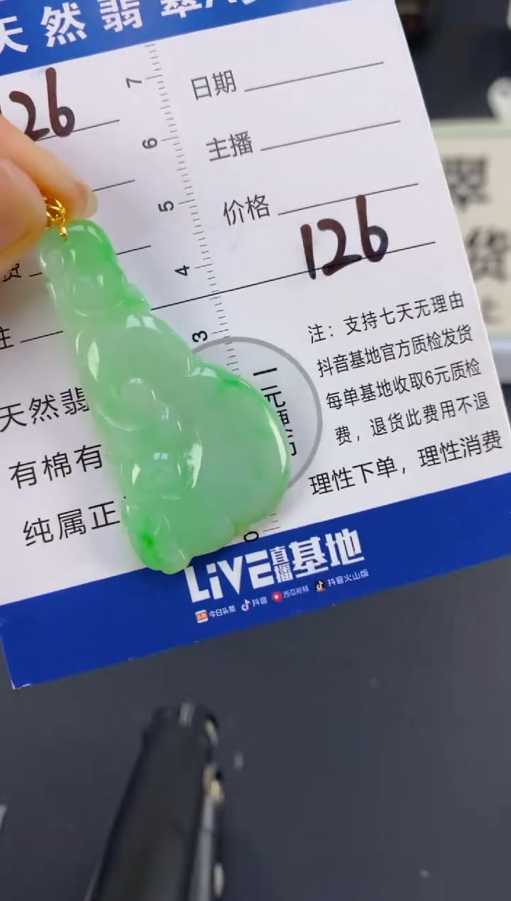 【闪购商品】翡翠颈饰18K金镶嵌天然A货翡翠