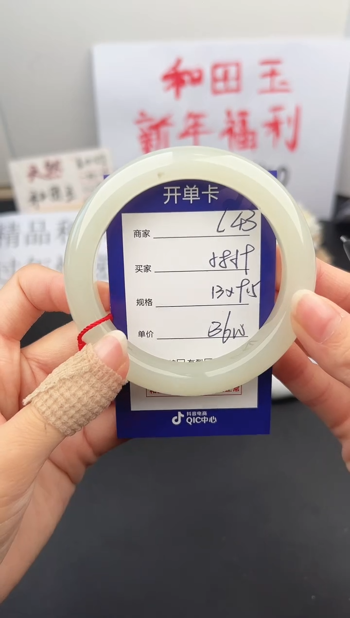 【闪购商品】和田玉手镯未镶嵌微色差L43