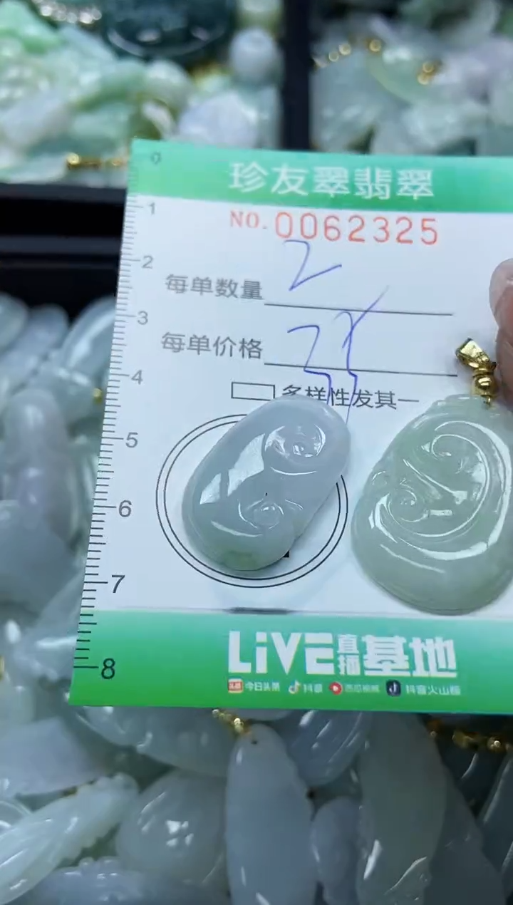【闪购商品】翡翠颈饰未镶嵌闪购0062325