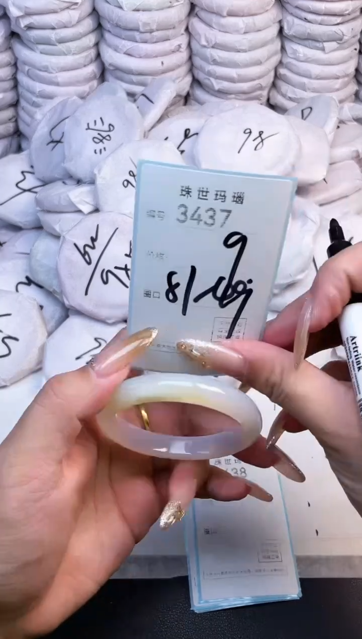 手镯玛瑙/玉髓未镶嵌3437